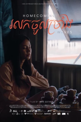 L'Oeil Vif Productions